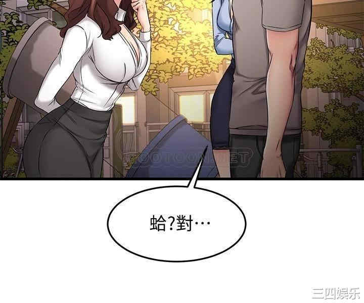 韩国漫画我的好友太超过韩漫_我的好友太超过-第18话在线免费阅读-韩国漫画-第9张图片