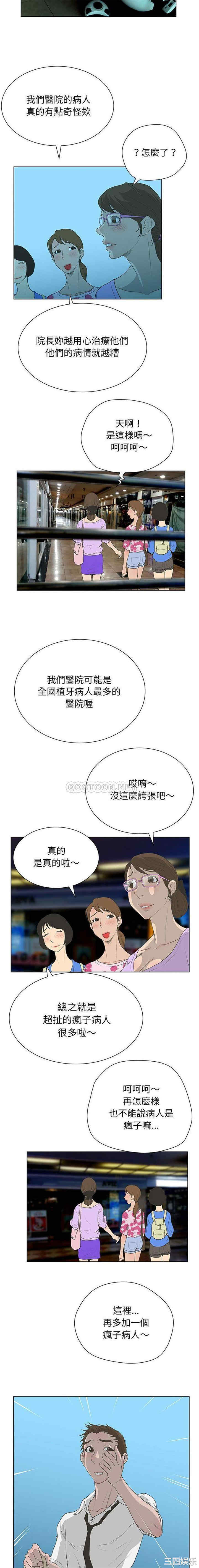 韩国漫画变脸逆袭/变身面膜韩漫_变脸逆袭/变身面膜-第29话在线免费阅读-韩国漫画-第13张图片