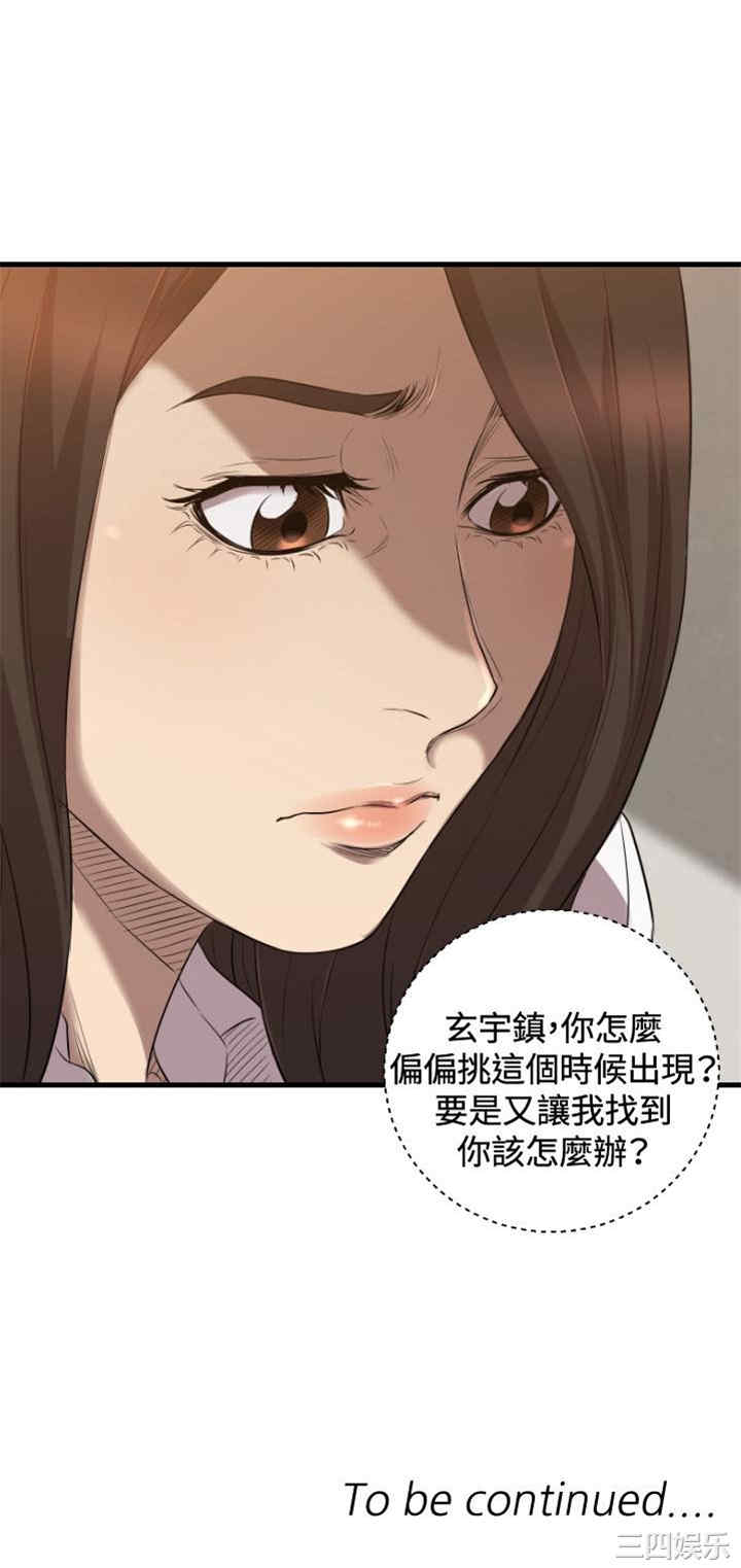 韩国漫画索多玛俱乐部韩漫_索多玛俱乐部-第31话在线免费阅读-韩国漫画-第24张图片