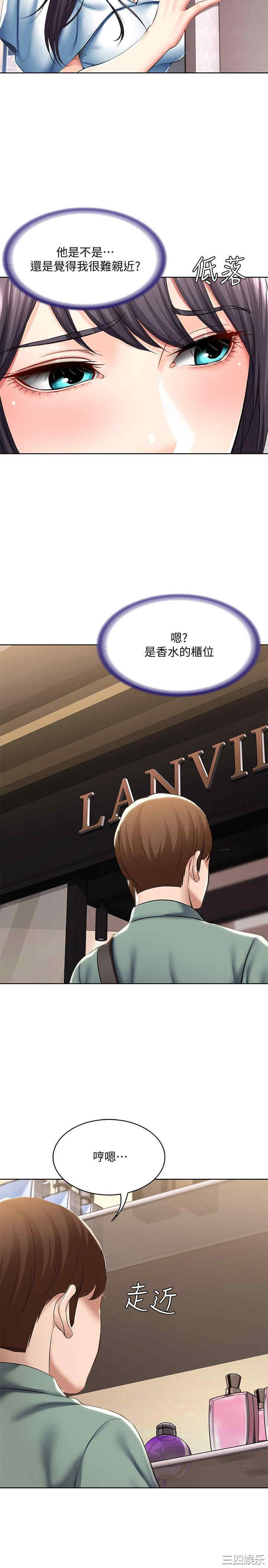 韩国漫画韩漫_寄宿日记-第45话在线免费阅读-韩国漫画-第22张图片