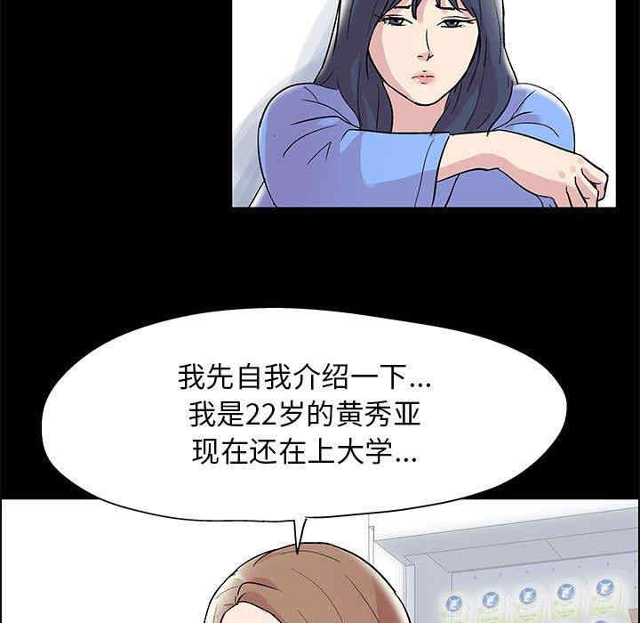 韩国漫画走不出的房间韩漫_走不出的房间-第11话在线免费阅读-韩国漫画-第18张图片