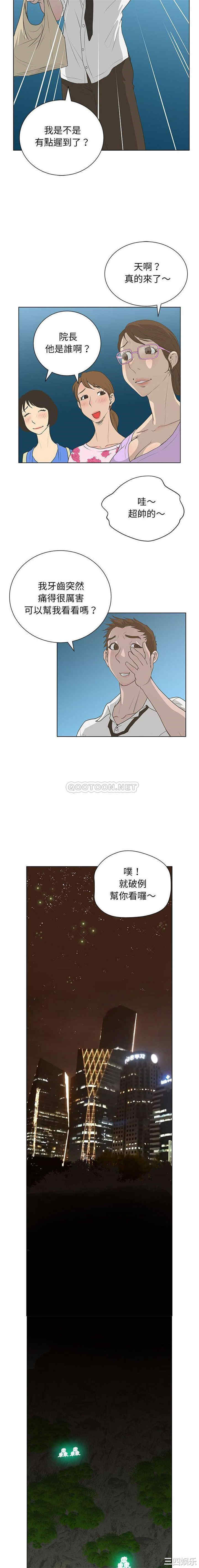 韩国漫画变脸逆袭/变身面膜韩漫_变脸逆袭/变身面膜-第29话在线免费阅读-韩国漫画-第14张图片