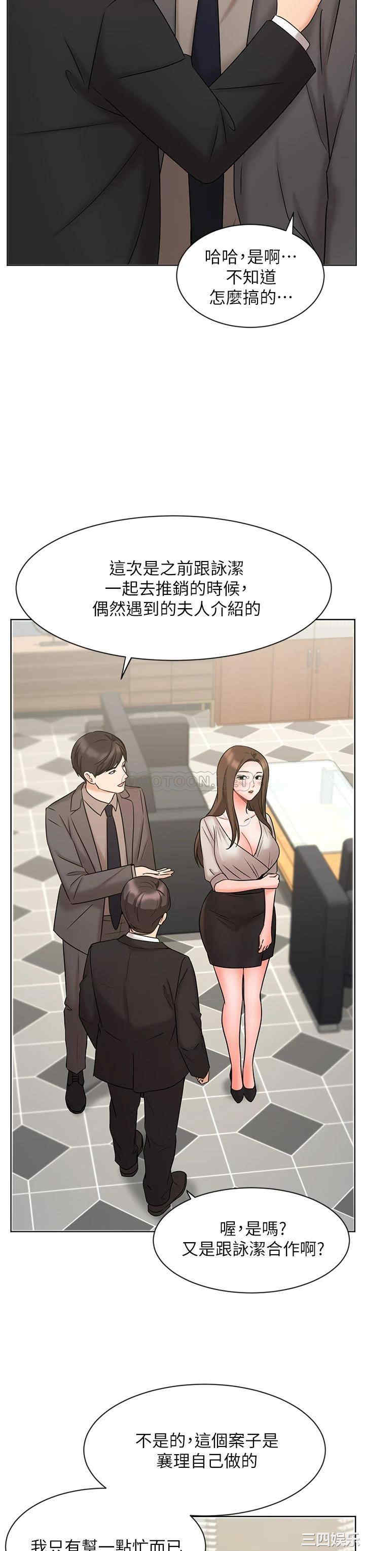 韩国漫画韩漫_业绩女王-第25话在线免费阅读-韩国漫画-第34张图片