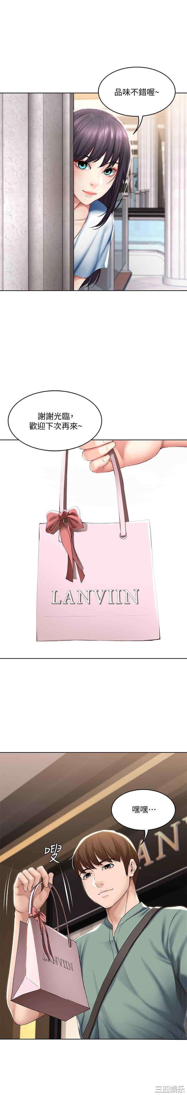 韩国漫画韩漫_寄宿日记-第45话在线免费阅读-韩国漫画-第24张图片