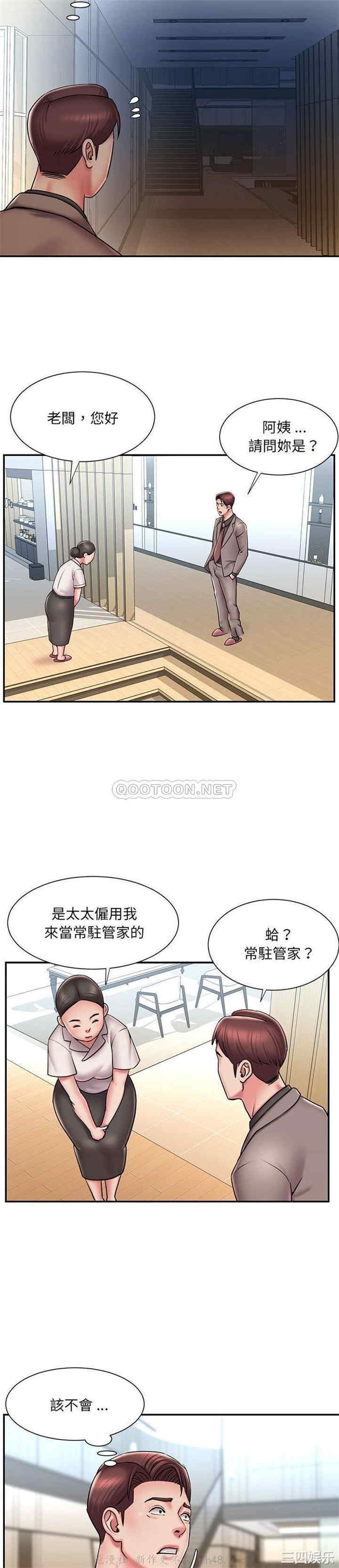 韩国漫画被抛弃的男人/男孩没人爱韩漫_被抛弃的男人/男孩没人爱-第42话在线免费阅读-韩国漫画-第11张图片