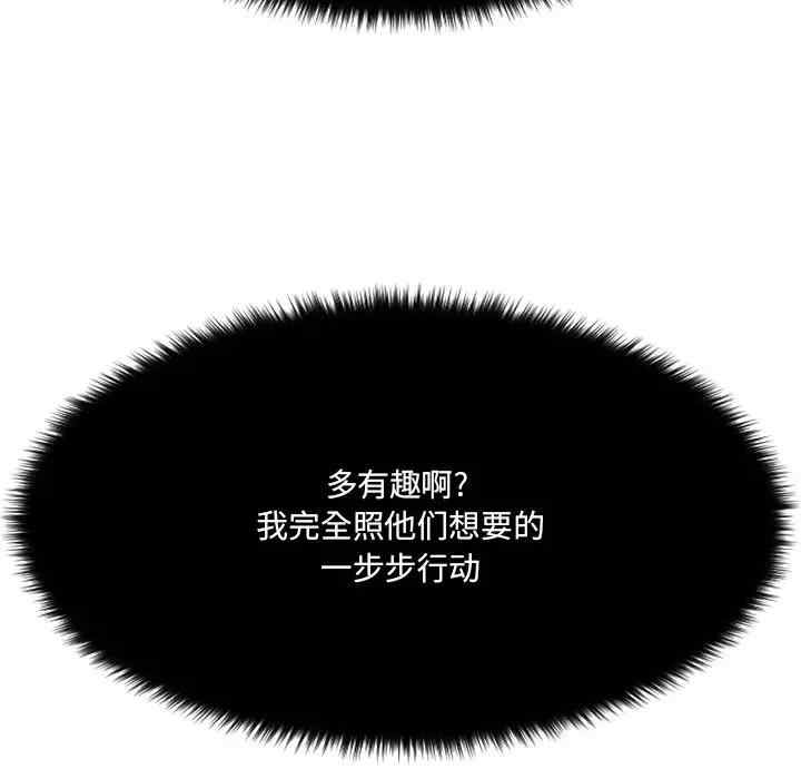 韩国漫画欲望食物链韩漫_欲望食物链-第28话在线免费阅读-韩国漫画-第210张图片