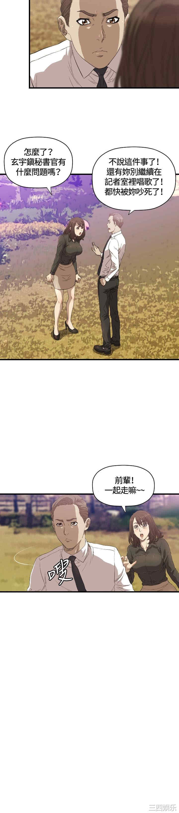 韩国漫画索多玛俱乐部韩漫_索多玛俱乐部-第13话在线免费阅读-韩国漫画-第6张图片