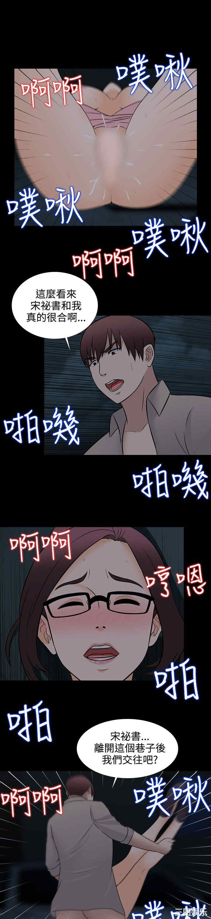 韩国漫画堕落游戏韩漫_堕落游戏-第31话在线免费阅读-韩国漫画-第21张图片