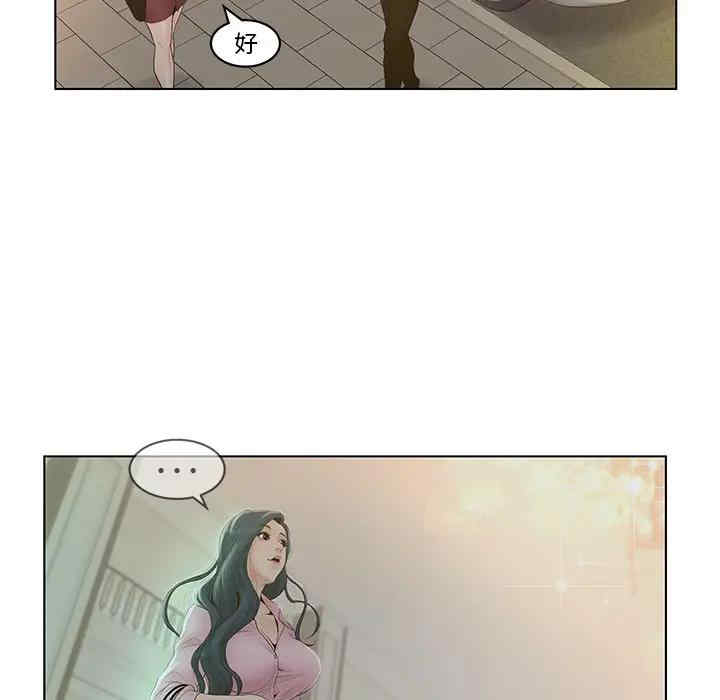 韩国漫画认养女/意外的秘密交易韩漫_认养女/意外的秘密交易-第一话在线免费阅读-韩国漫画-第69张图片