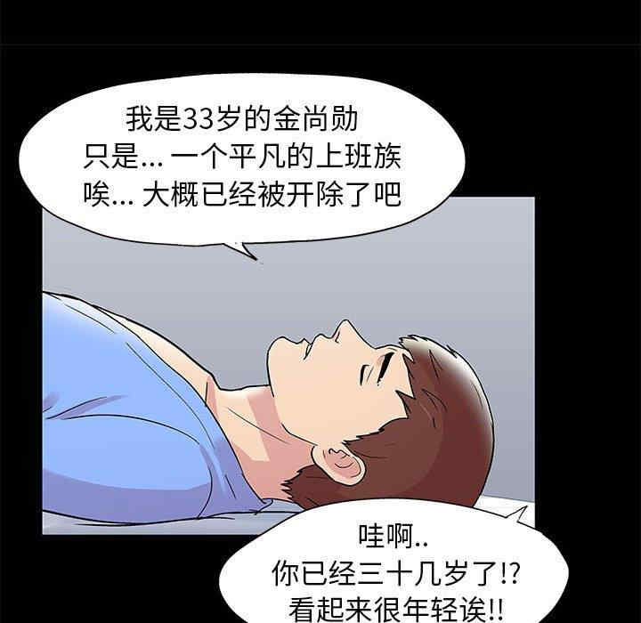 韩国漫画走不出的房间韩漫_走不出的房间-第11话在线免费阅读-韩国漫画-第20张图片