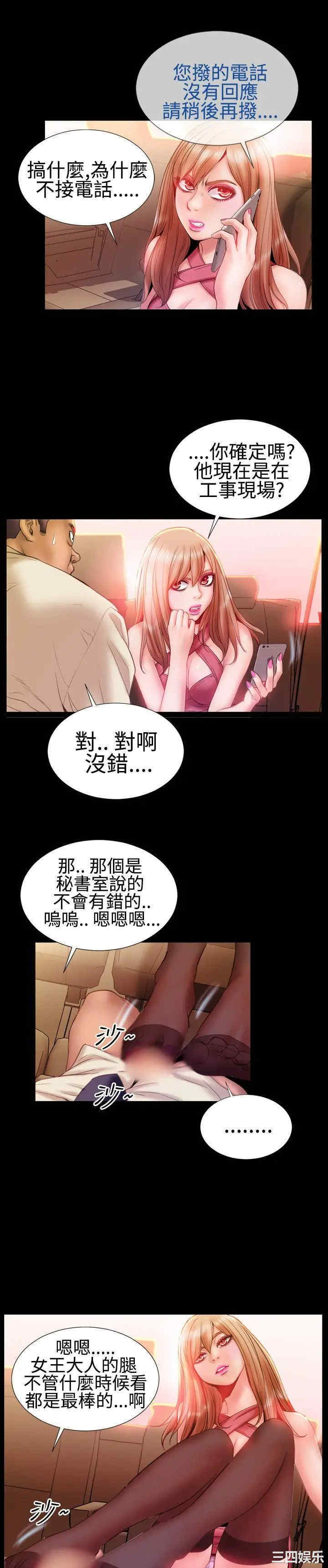 韩国漫画粉红报告书韩漫_粉红报告书-第22话在线免费阅读-韩国漫画-第3张图片