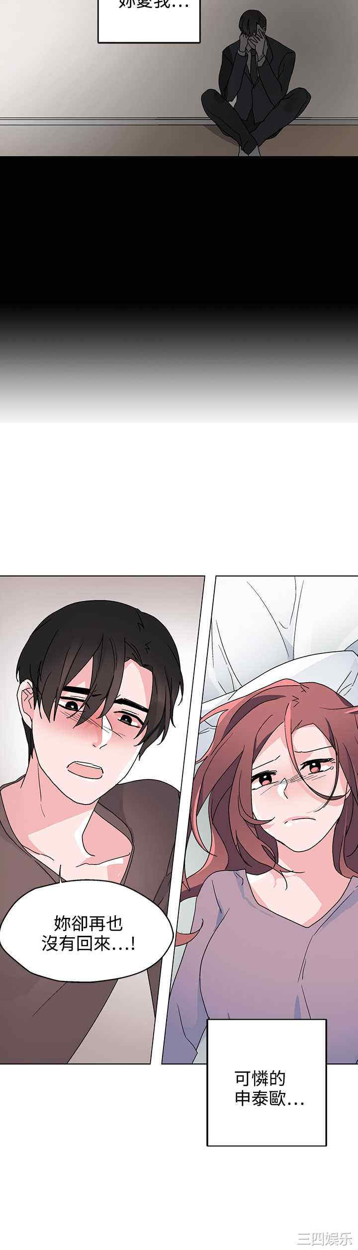 韩国漫画灰姑娘的哥哥们韩漫_灰姑娘的哥哥们-第35话在线免费阅读-韩国漫画-第18张图片