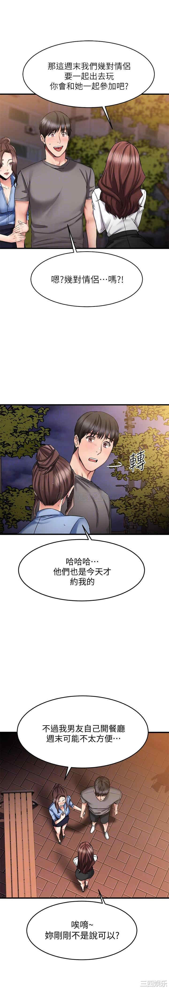 韩国漫画我的好友太超过韩漫_我的好友太超过-第18话在线免费阅读-韩国漫画-第10张图片