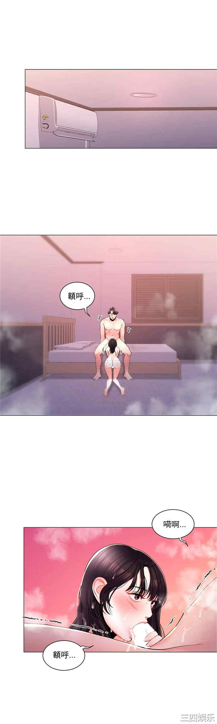 韩国漫画废弃章节韩漫_校园爱情-第5话在线免费阅读-韩国漫画-第8张图片
