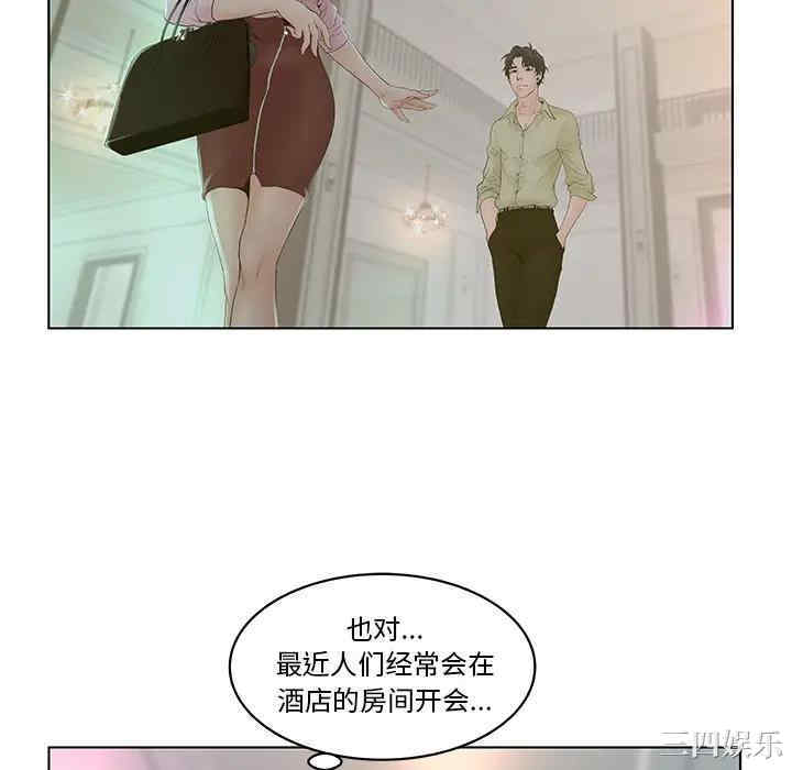 韩国漫画认养女/意外的秘密交易韩漫_认养女/意外的秘密交易-第一话在线免费阅读-韩国漫画-第70张图片
