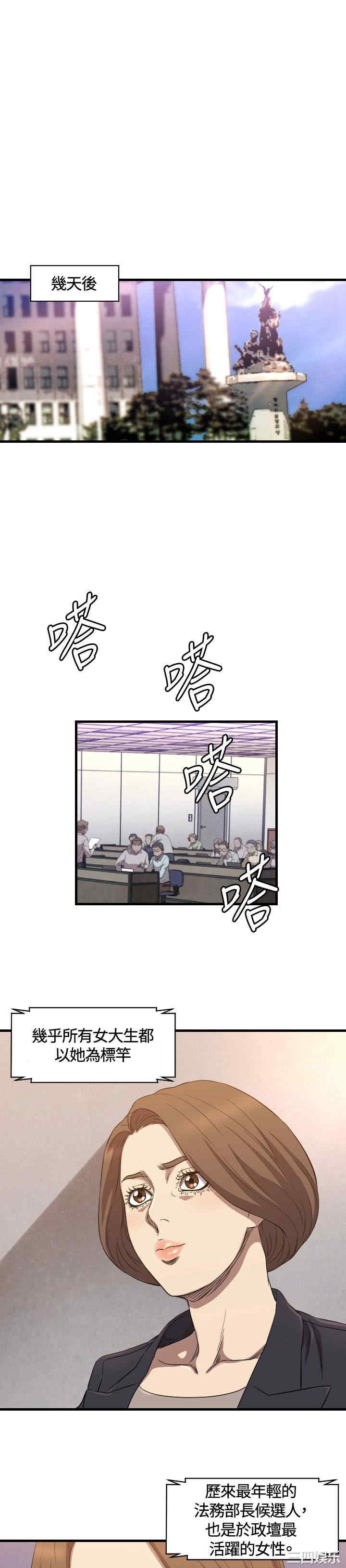 韩国漫画索多玛俱乐部韩漫_索多玛俱乐部-第13话在线免费阅读-韩国漫画-第7张图片