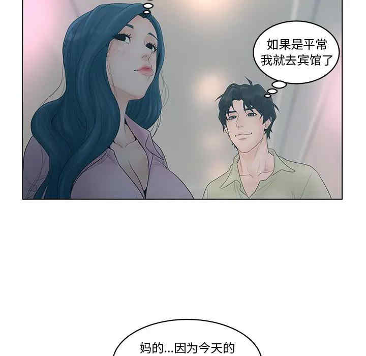 韩国漫画认养女/意外的秘密交易韩漫_认养女/意外的秘密交易-第一话在线免费阅读-韩国漫画-第71张图片