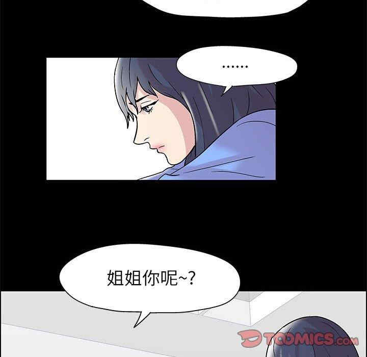 韩国漫画走不出的房间韩漫_走不出的房间-第11话在线免费阅读-韩国漫画-第21张图片