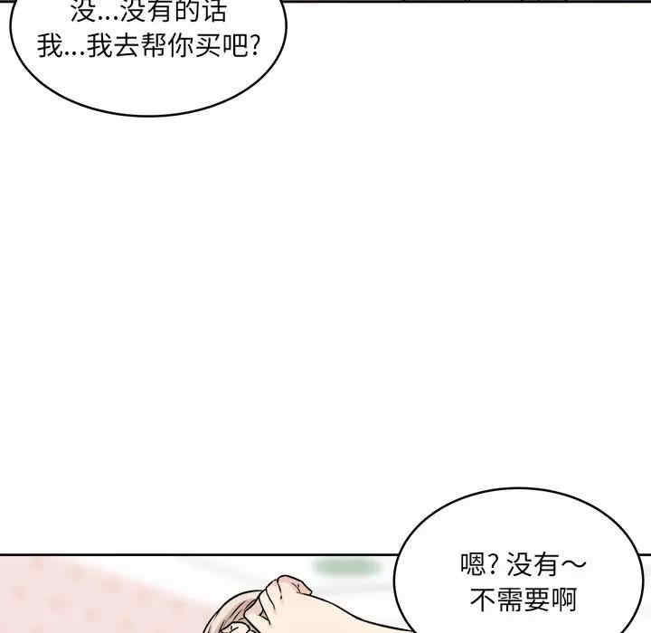 韩国漫画最惨房东并不惨韩漫_最惨房东并不惨-第35话在线免费阅读-韩国漫画-第101张图片