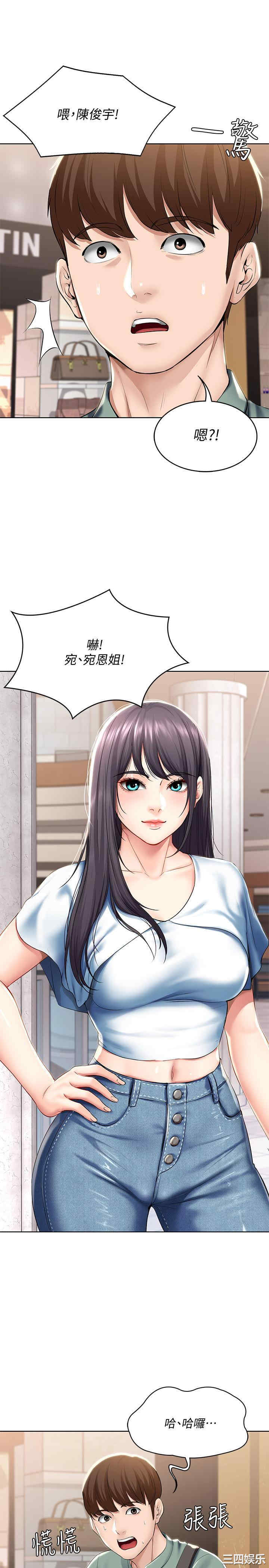 韩国漫画韩漫_寄宿日记-第45话在线免费阅读-韩国漫画-第25张图片