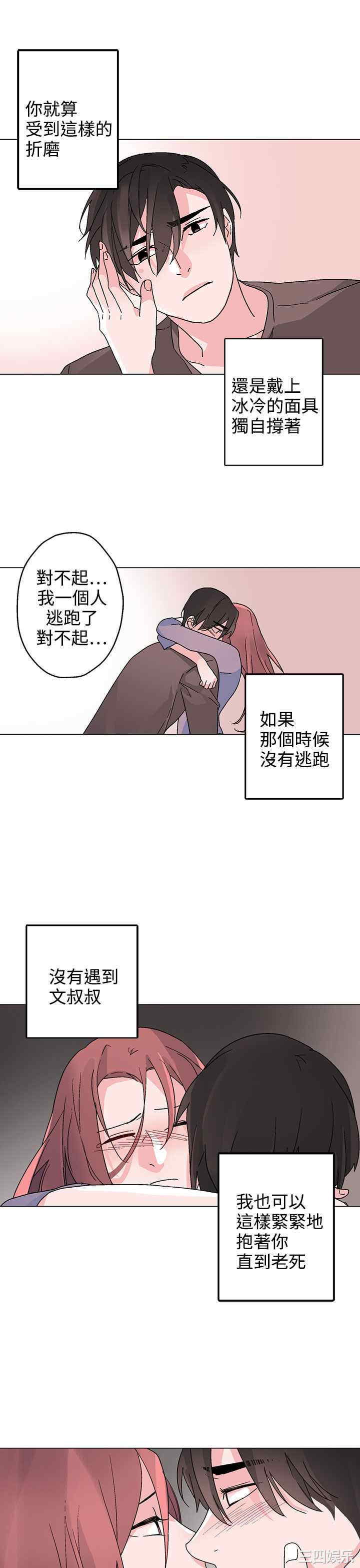 韩国漫画灰姑娘的哥哥们韩漫_灰姑娘的哥哥们-第35话在线免费阅读-韩国漫画-第19张图片
