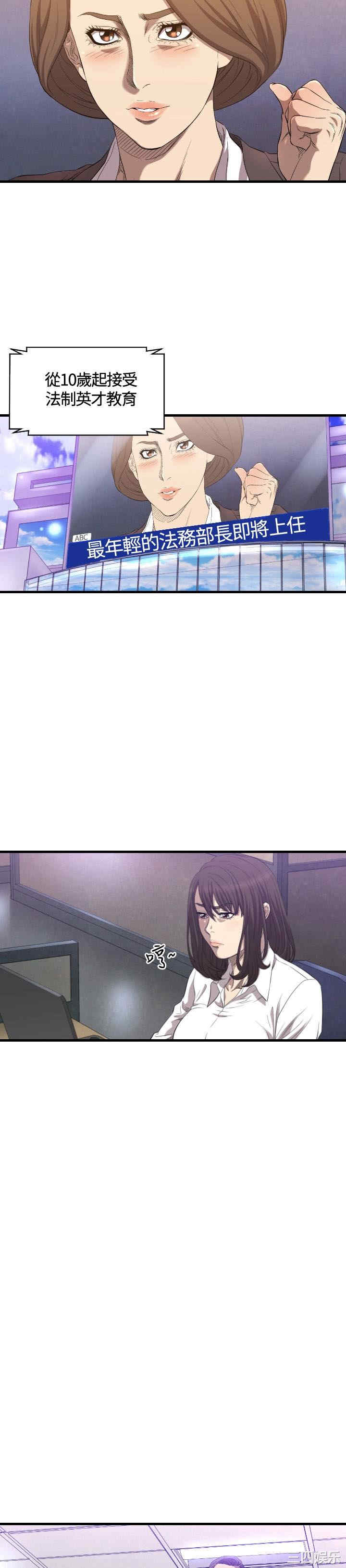 韩国漫画索多玛俱乐部韩漫_索多玛俱乐部-第13话在线免费阅读-韩国漫画-第8张图片