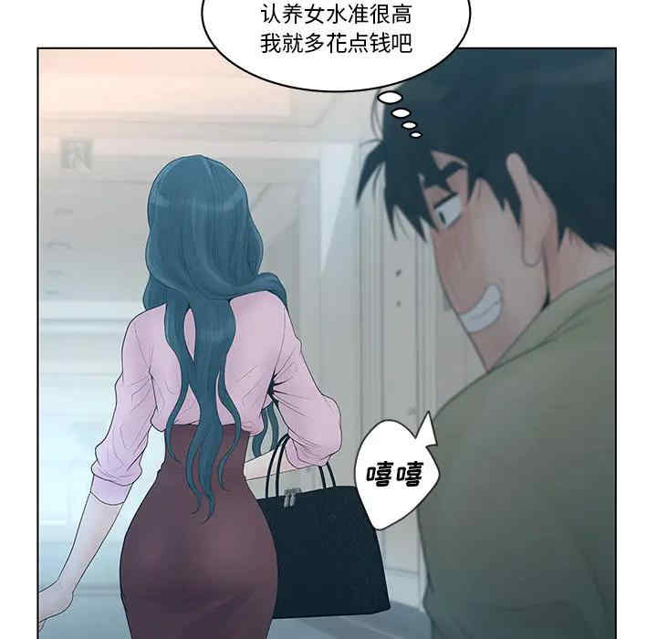 韩国漫画认养女/意外的秘密交易韩漫_认养女/意外的秘密交易-第一话在线免费阅读-韩国漫画-第72张图片