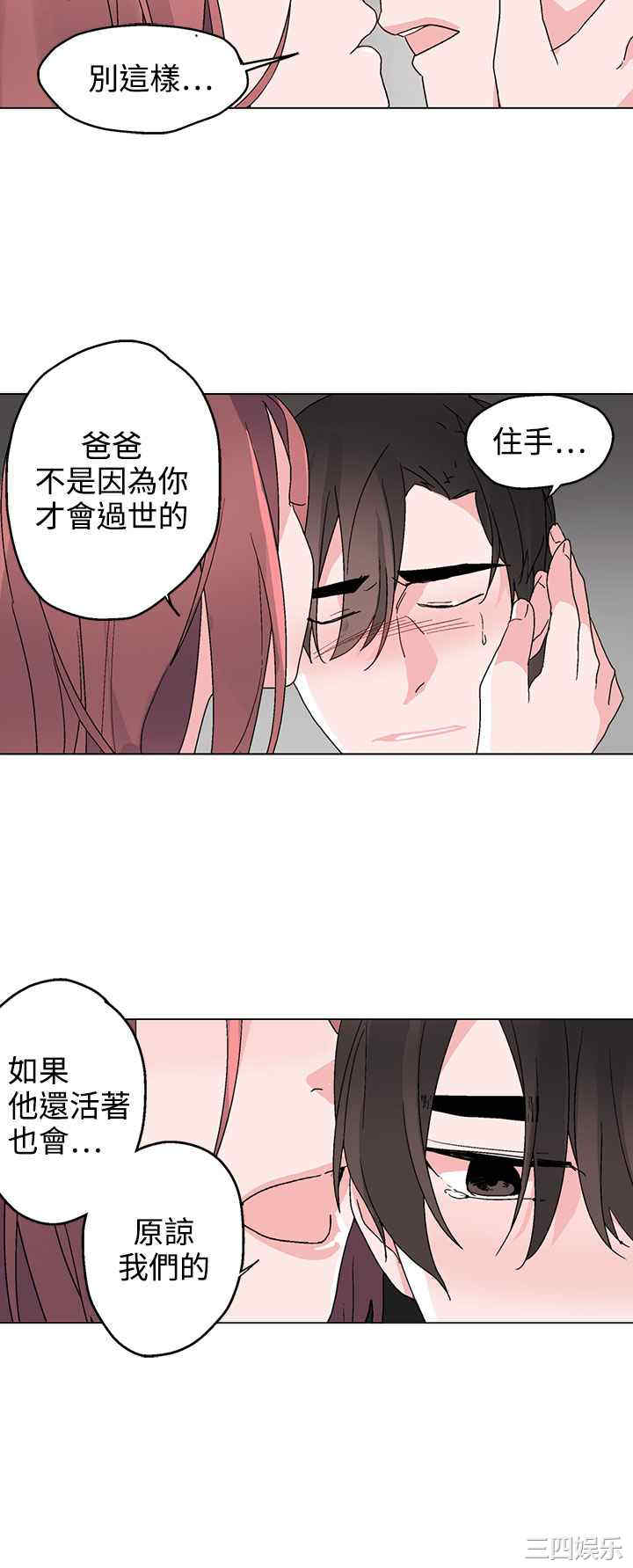 韩国漫画灰姑娘的哥哥们韩漫_灰姑娘的哥哥们-第35话在线免费阅读-韩国漫画-第20张图片
