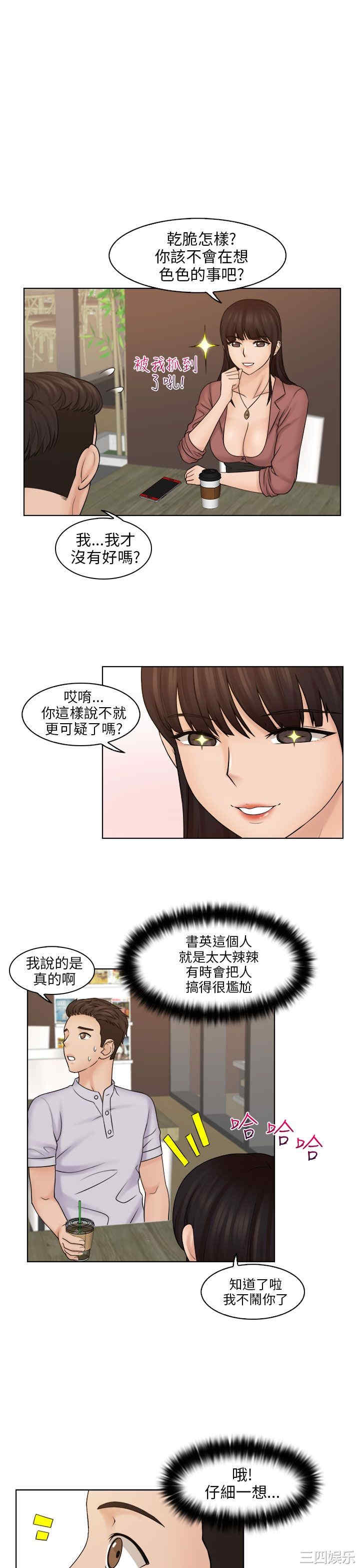 韩国漫画俏妞咖啡馆韩漫_俏妞咖啡馆-第11话在线免费阅读-韩国漫画-第7张图片