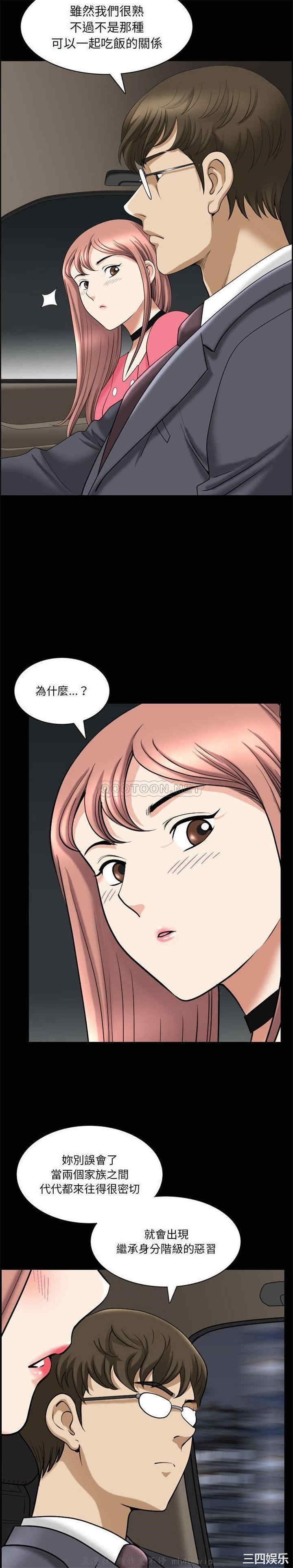 韩国漫画小混混/堕落的人生韩漫_小混混/堕落的人生-第37话在线免费阅读-韩国漫画-第15张图片