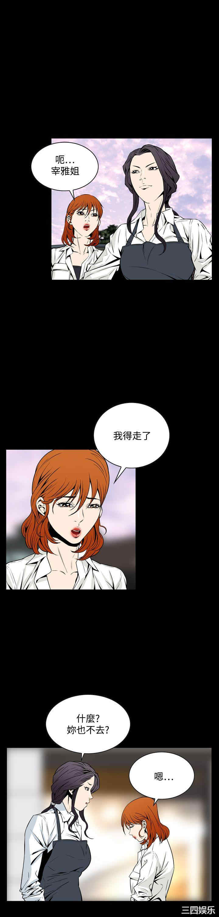 韩国漫画恶梦/Dreadful Dream韩漫_恶梦/Dreadful Dream-第21话在线免费阅读-韩国漫画-第28张图片