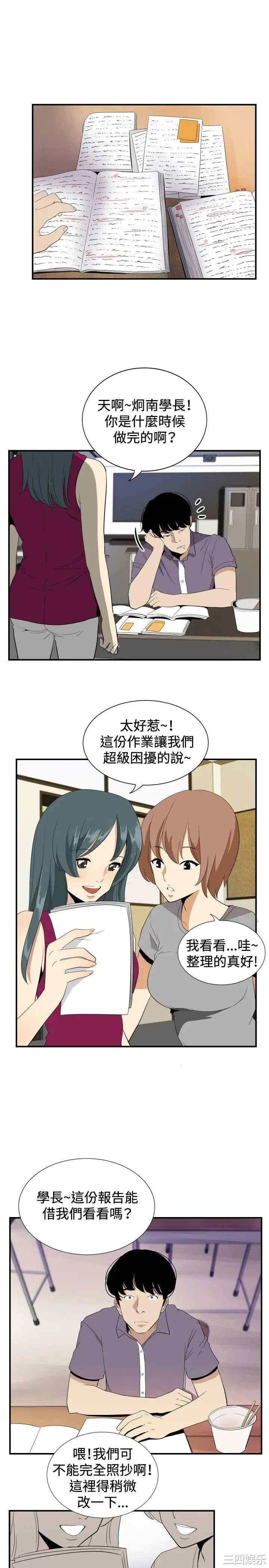 韩国漫画哪里坏坏韩漫_哪里坏坏-第76话在线免费阅读-韩国漫画-第3张图片