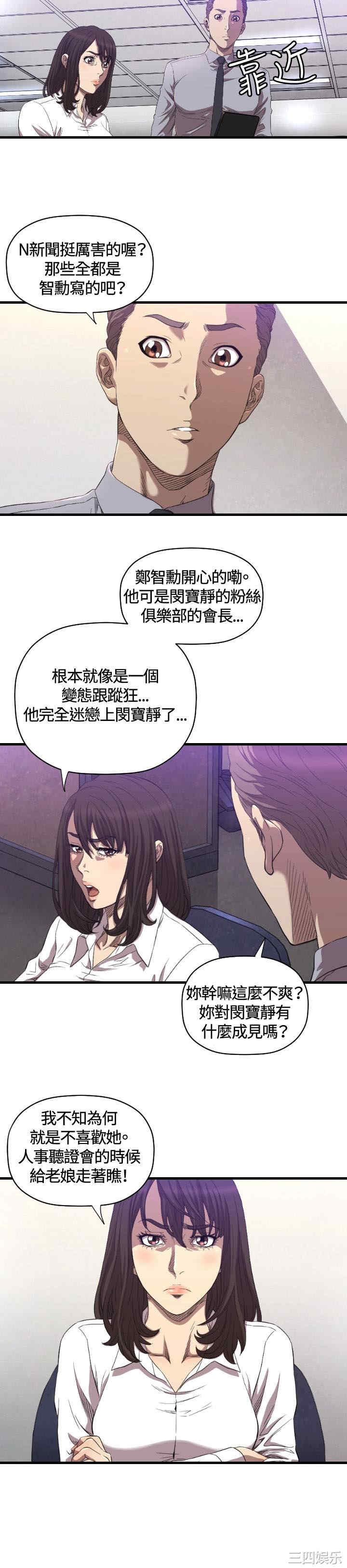 韩国漫画索多玛俱乐部韩漫_索多玛俱乐部-第13话在线免费阅读-韩国漫画-第9张图片