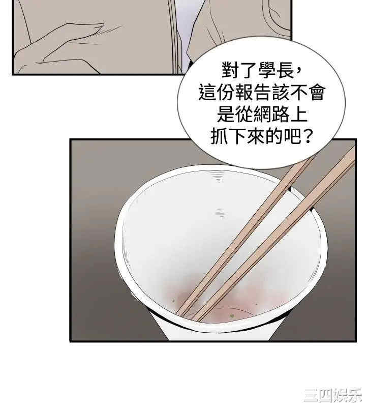 韩国漫画哪里坏坏韩漫_哪里坏坏-第76话在线免费阅读-韩国漫画-第4张图片