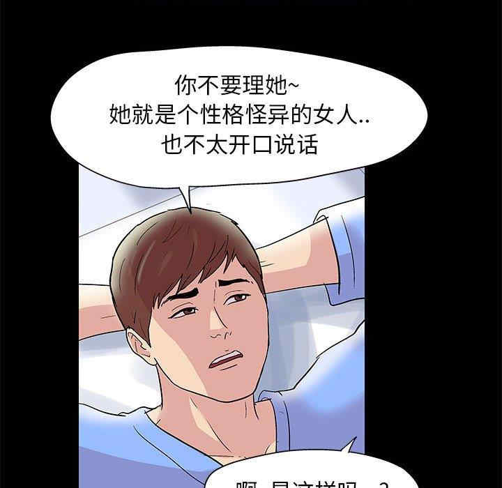 韩国漫画走不出的房间韩漫_走不出的房间-第11话在线免费阅读-韩国漫画-第24张图片