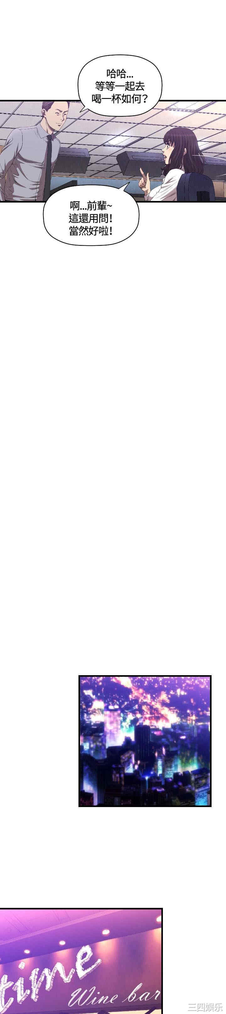 韩国漫画索多玛俱乐部韩漫_索多玛俱乐部-第13话在线免费阅读-韩国漫画-第10张图片