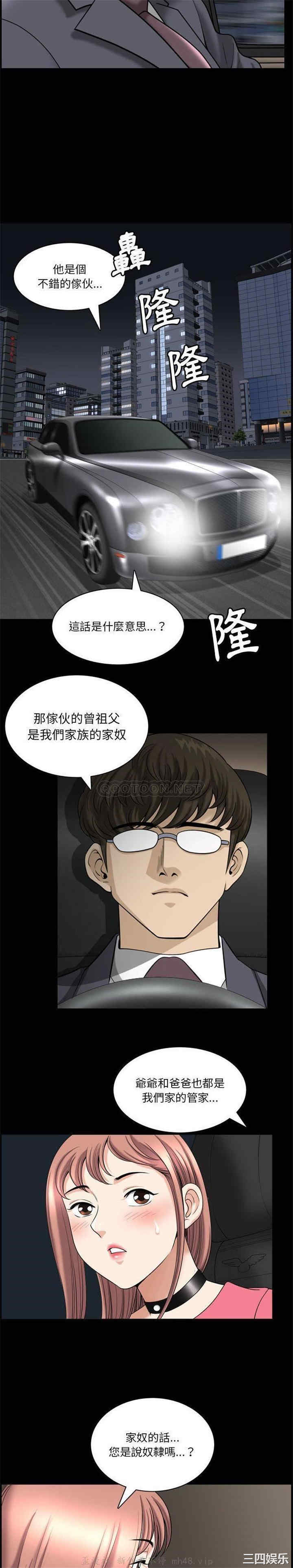 韩国漫画小混混/堕落的人生韩漫_小混混/堕落的人生-第37话在线免费阅读-韩国漫画-第16张图片