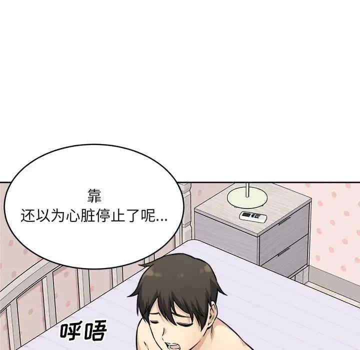 韩国漫画最惨房东并不惨韩漫_最惨房东并不惨-第35话在线免费阅读-韩国漫画-第107张图片