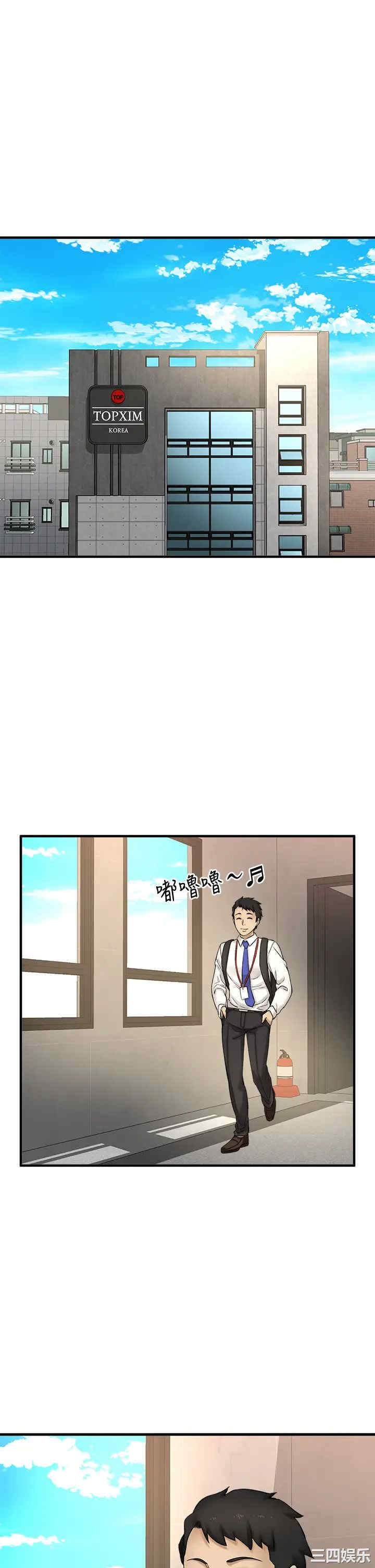 韩国漫画韩漫_是谁偷上他的-第32话在线免费阅读-韩国漫画-第2张图片