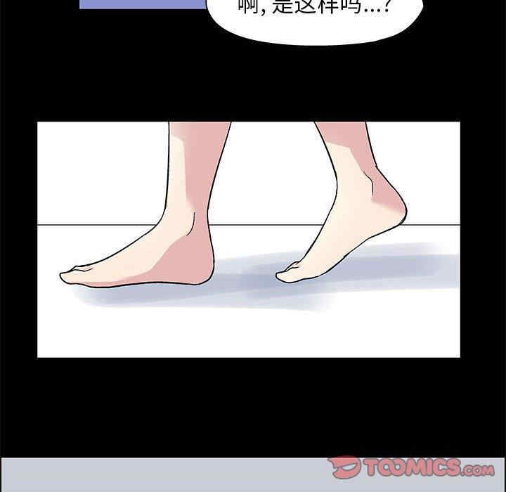 韩国漫画走不出的房间韩漫_走不出的房间-第11话在线免费阅读-韩国漫画-第25张图片