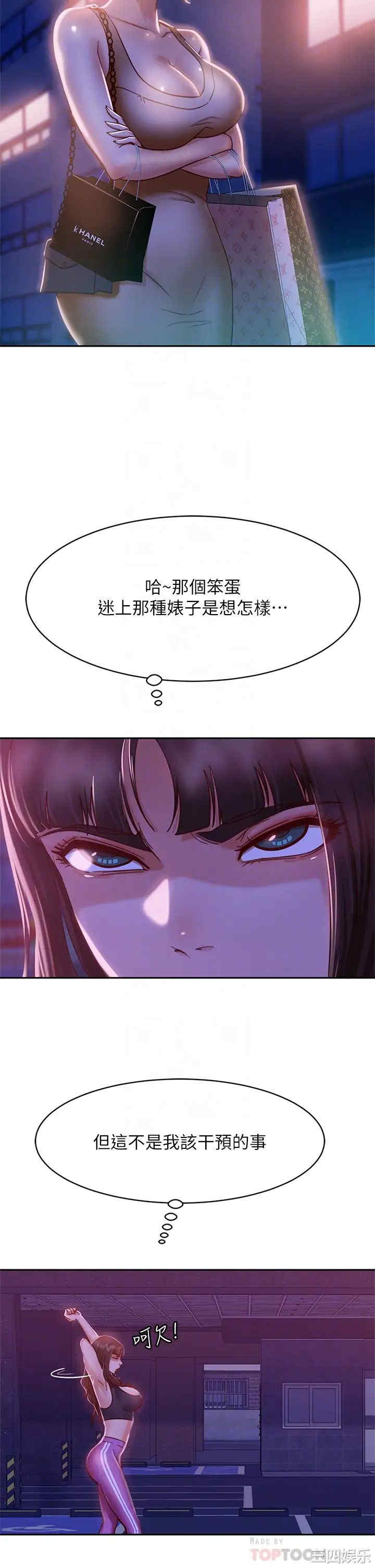 韩国漫画韩漫_不良女房客-第23话在线免费阅读-韩国漫画-第8张图片