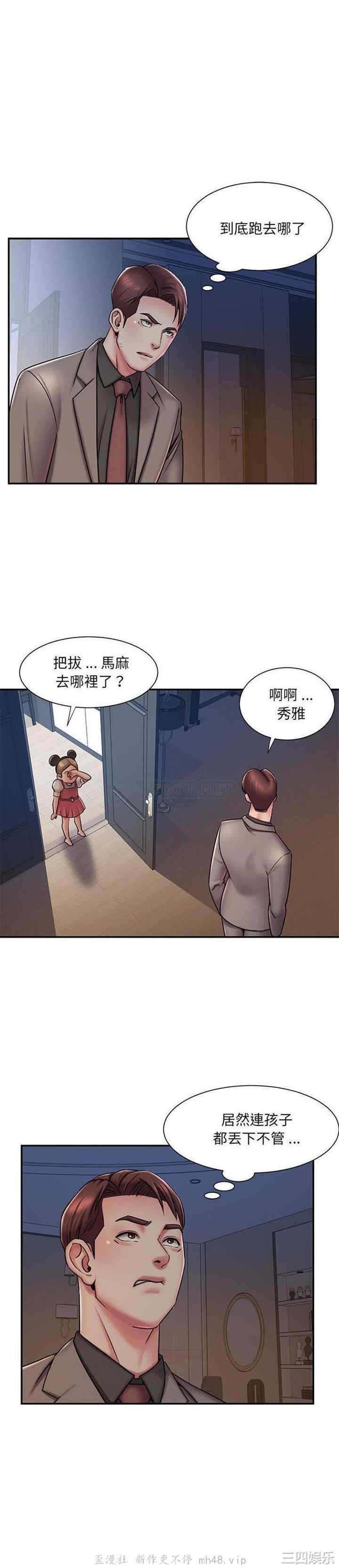 韩国漫画被抛弃的男人/男孩没人爱韩漫_被抛弃的男人/男孩没人爱-第42话在线免费阅读-韩国漫画-第13张图片