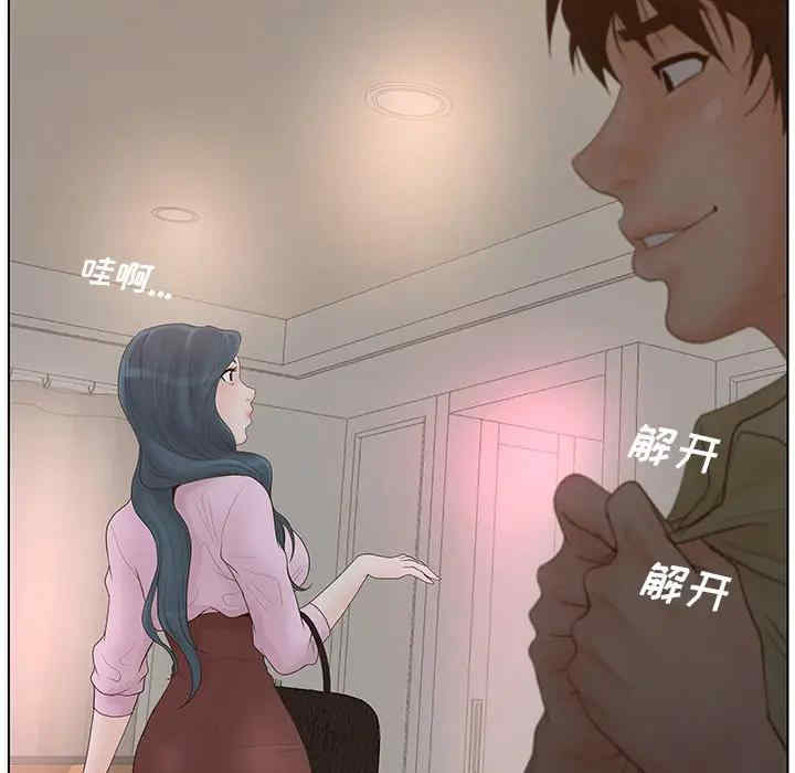 韩国漫画认养女/意外的秘密交易韩漫_认养女/意外的秘密交易-第一话在线免费阅读-韩国漫画-第80张图片