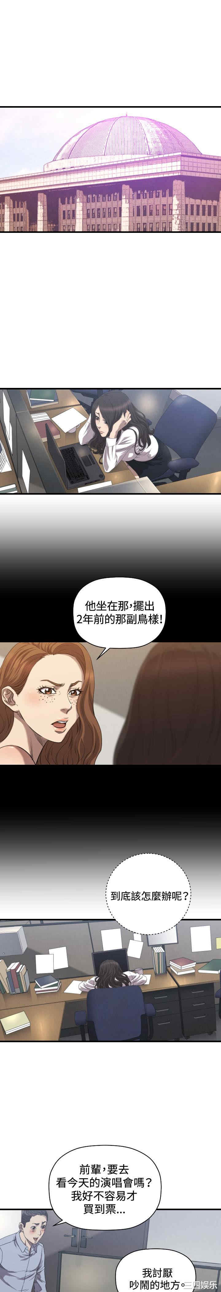 韩国漫画索多玛俱乐部韩漫_索多玛俱乐部-第32话在线免费阅读-韩国漫画-第2张图片
