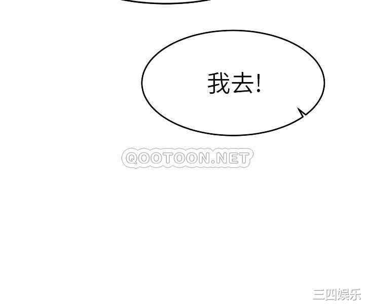 韩国漫画我的好友太超过韩漫_我的好友太超过-第18话在线免费阅读-韩国漫画-第12张图片