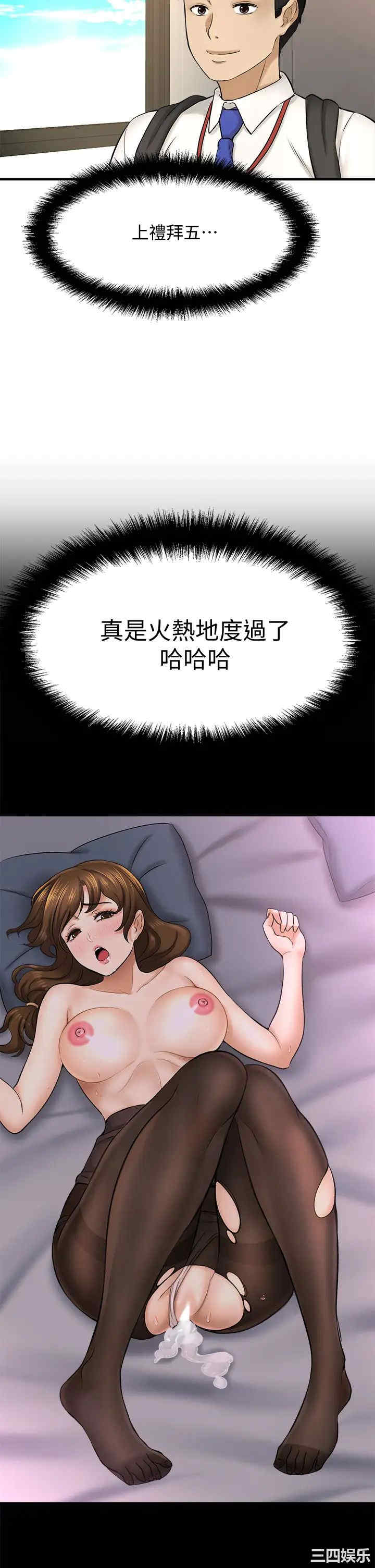 韩国漫画韩漫_是谁偷上他的-第32话在线免费阅读-韩国漫画-第3张图片