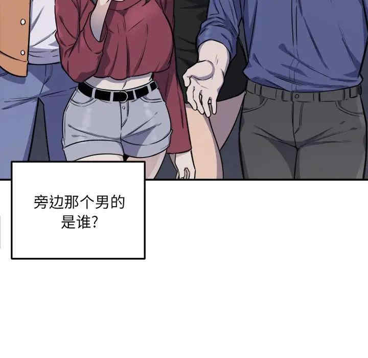 韩国漫画最惨房东并不惨韩漫_最惨房东并不惨-第31话在线免费阅读-韩国漫画-第83张图片