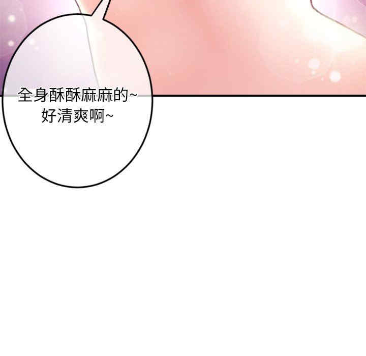 韩国漫画深夜网咖/深夜网吧韩漫_深夜网咖/深夜网吧-第11话在线免费阅读-韩国漫画-第14张图片