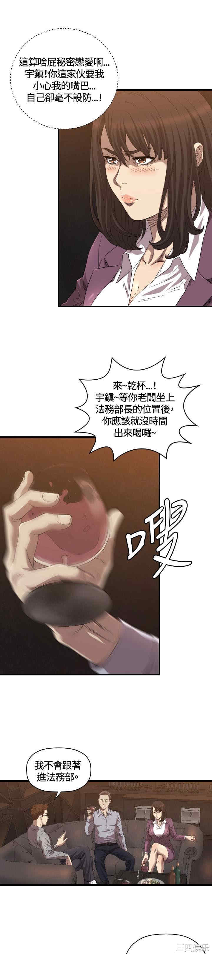 韩国漫画索多玛俱乐部韩漫_索多玛俱乐部-第13话在线免费阅读-韩国漫画-第12张图片
