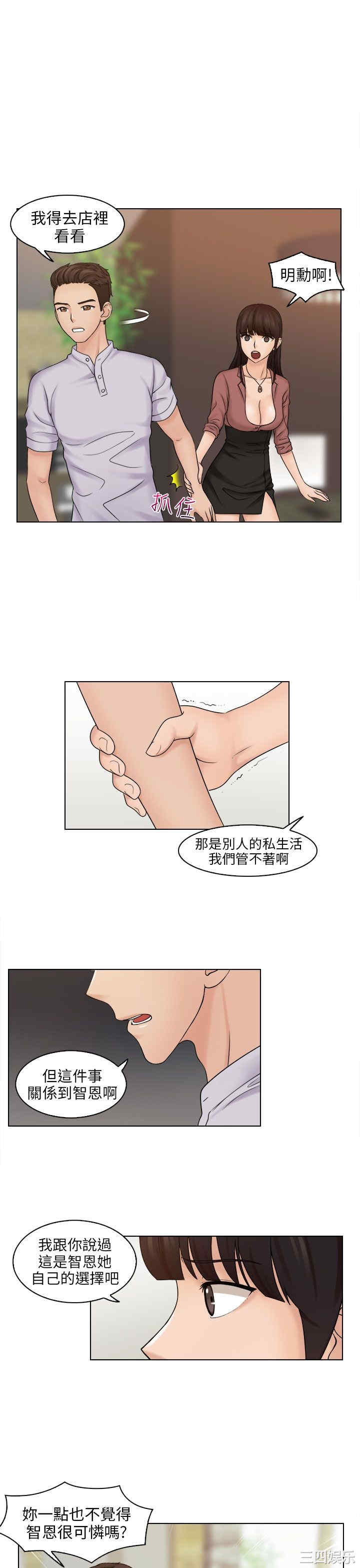 韩国漫画俏妞咖啡馆韩漫_俏妞咖啡馆-第11话在线免费阅读-韩国漫画-第11张图片